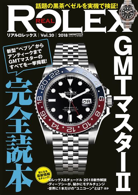 japanese rolex|rolex japan website.